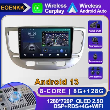 Android 13 Для Kia RIO RIO2 2005-2011 Автомобильный Радиоприемник Без 2din плеера ADAS AHD SWC RDS Видео WIFI Мультимедийная Навигация GPS BT DSP