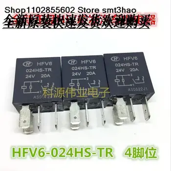 HFV6-024HS-TR 24VDC 4PIN 20A