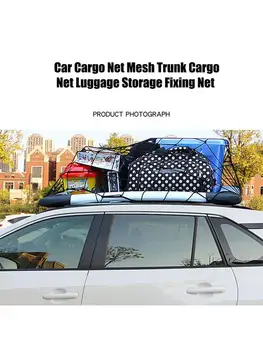 Сумка для хранения багажа в багажнике грузовика с эластичным шнурком, черная фиксированная сетка, сетка для хранения на крыше внедорожника, Сетка для багажника, Грузовая сетка, автомобильные аксессуары