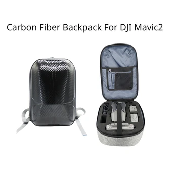 Сумка для хранения дрона в твердом корпусе из углеродного волокна, аксессуары для DJI Mavic2
