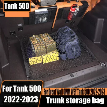 Для Great Wall GWM WEY Tank 500 2022 2023 Сетчатая сумка для багажника защитная сетчатая сумка для багажника с автомобильными аксессуарами