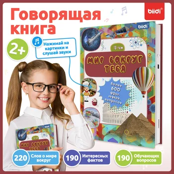 Biidi обучающая книга Монтессори для детей, книга на русском языке, звуковая книга для развития интеллекта детей, раннего образования, чтения аудиокниги