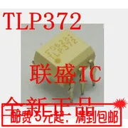 30 шт. оригинальных новых оптронов полной серии TLP372 DIP6