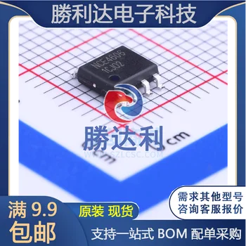 30шт оригинальный новый МОП-транзистор NCE4606SOIC-8_ 150mil