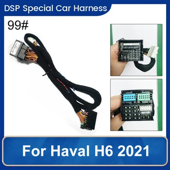 Автомобильный радиоприемник DSP усилитель жгут проводов аудио звук Специальный кабель ISO подходит для Haval H6 2021 Tank 300